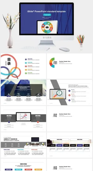 精美卡通图标简约实用商务工作总结述职报告ppt模板预览图