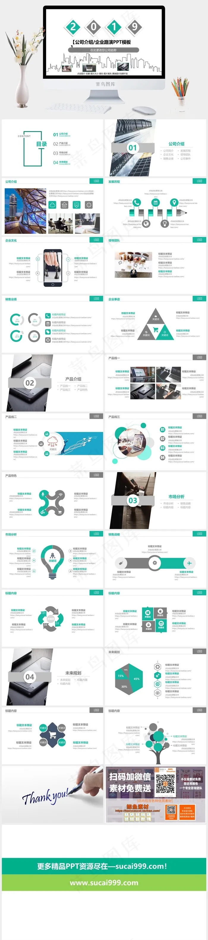 企业宣传PPT模板ppt模版