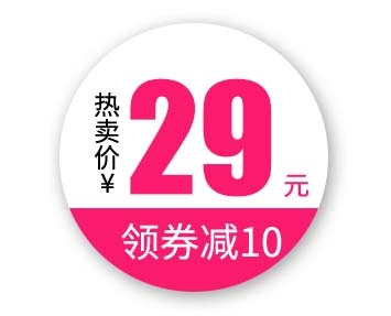 电商标签 电商元素图片