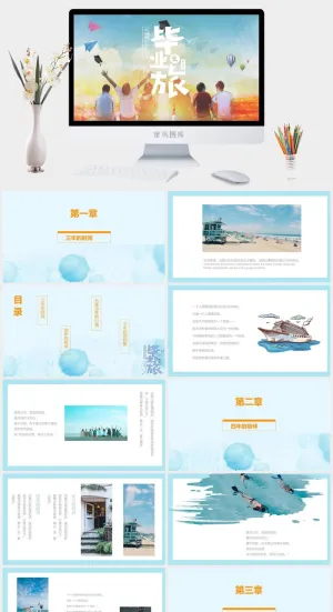 毕业旅行毕业季PPT模板