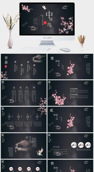 复古中国风PPT模板预览图