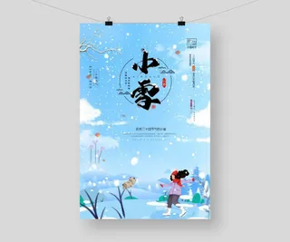 小雪海报
