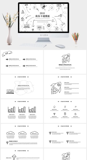 简约小清新风PPT模板预览图