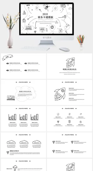 简约小清新风PPT模板预览图