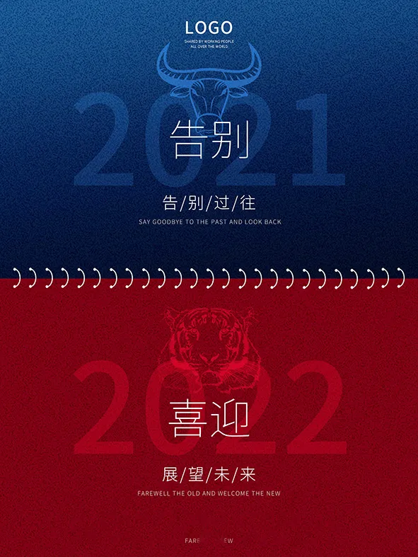 虎年新年海报展板psd模板红色喜庆2022psd模版下载