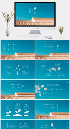 中国风中国文化国风PPT模板预览图