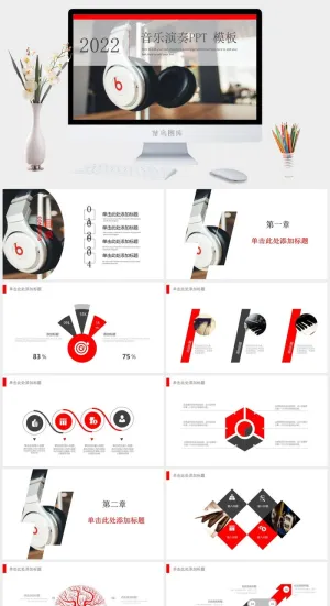 2022耳麦音乐演奏ppt模板预览图