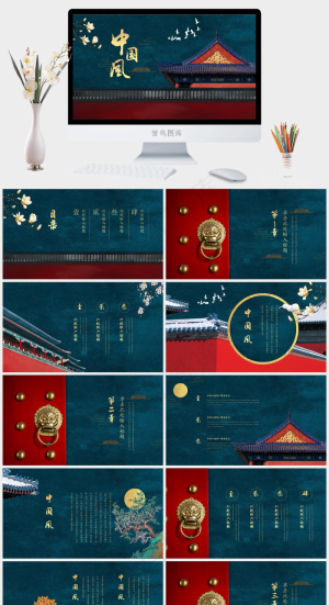 中国风中国文化国风PPT模板预览图