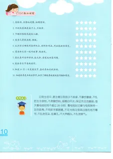 幼儿园画册 海报单页