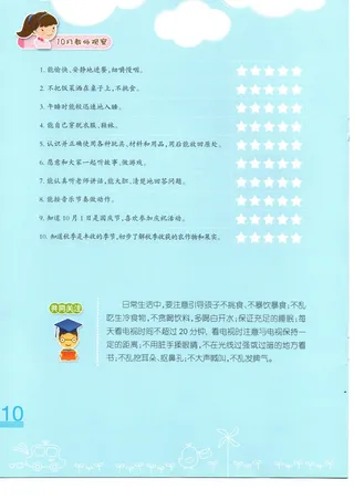 幼儿园画册 海报单页