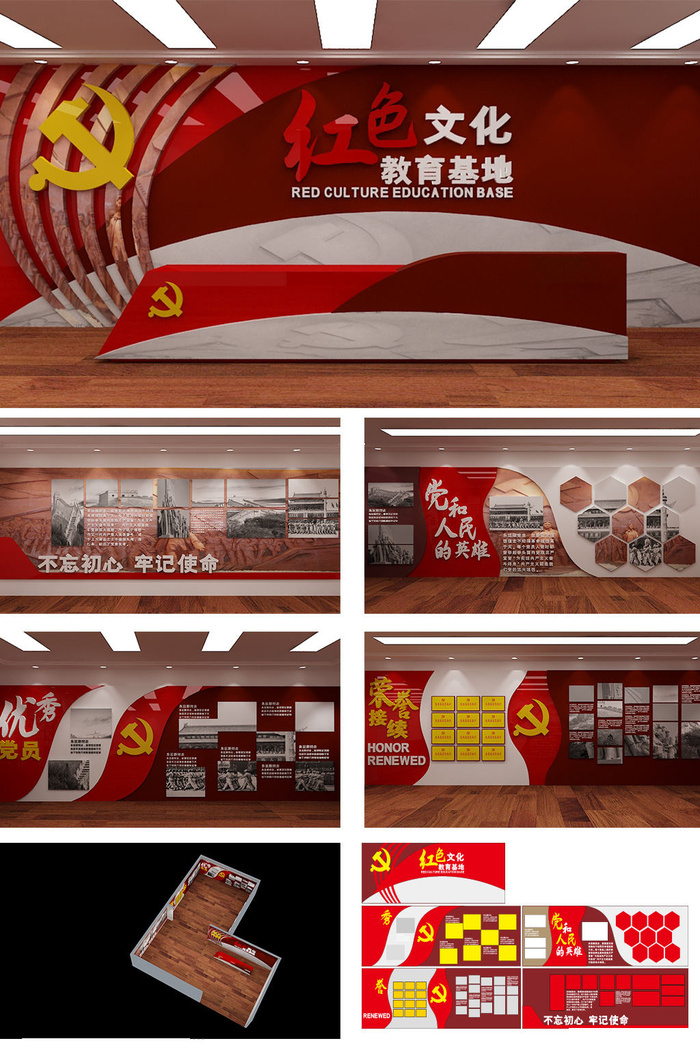 红色文化教育基地社区党建学习室文化墙党建文化墙ai矢量模版下载