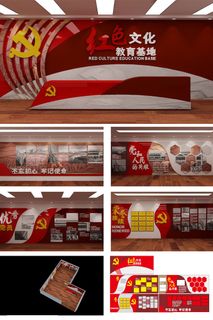 红色文化教育基地社区党建学习室文化墙党建文化墙