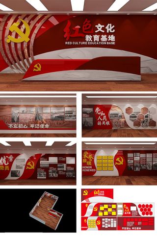 红色文化教育基地社区党建学习室文化墙党建文化墙