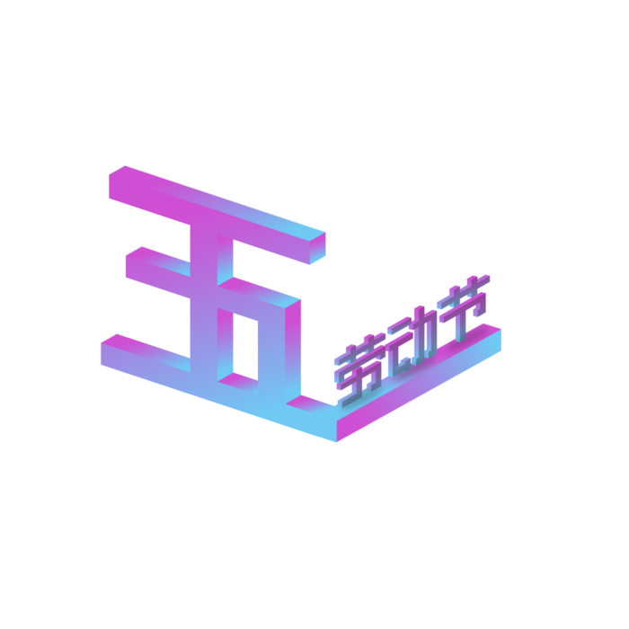 五一劳动节51劳动节字体艺术字3D立体字图片素材 png透明背景