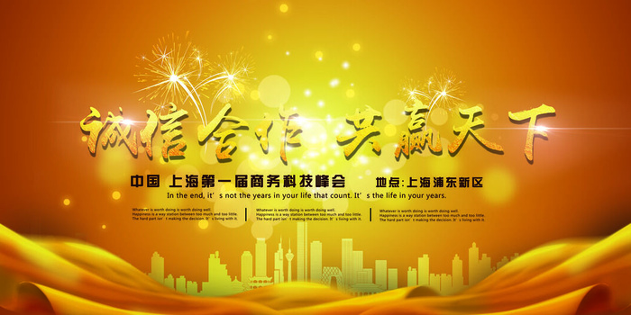 企业展板模板psd模版下载