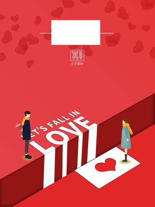 情人节海报粉色海报情人节快乐520爱情214