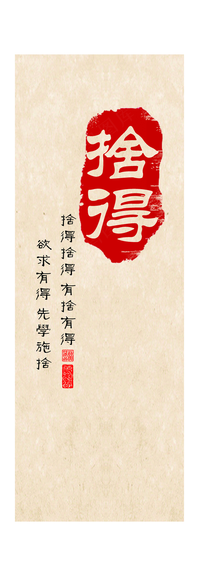 装饰画如意欢喜 舍得