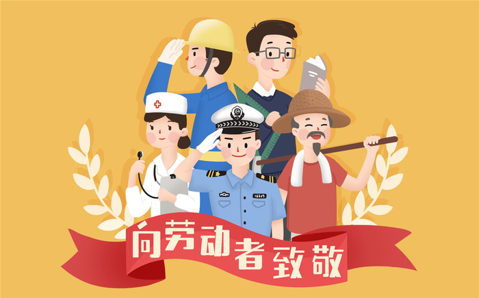 向劳动致敬五一劳动节插图
