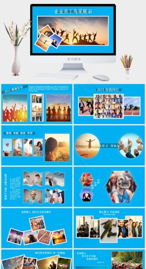 企业员工风采展示动态电子相册动态ppt模板预览图