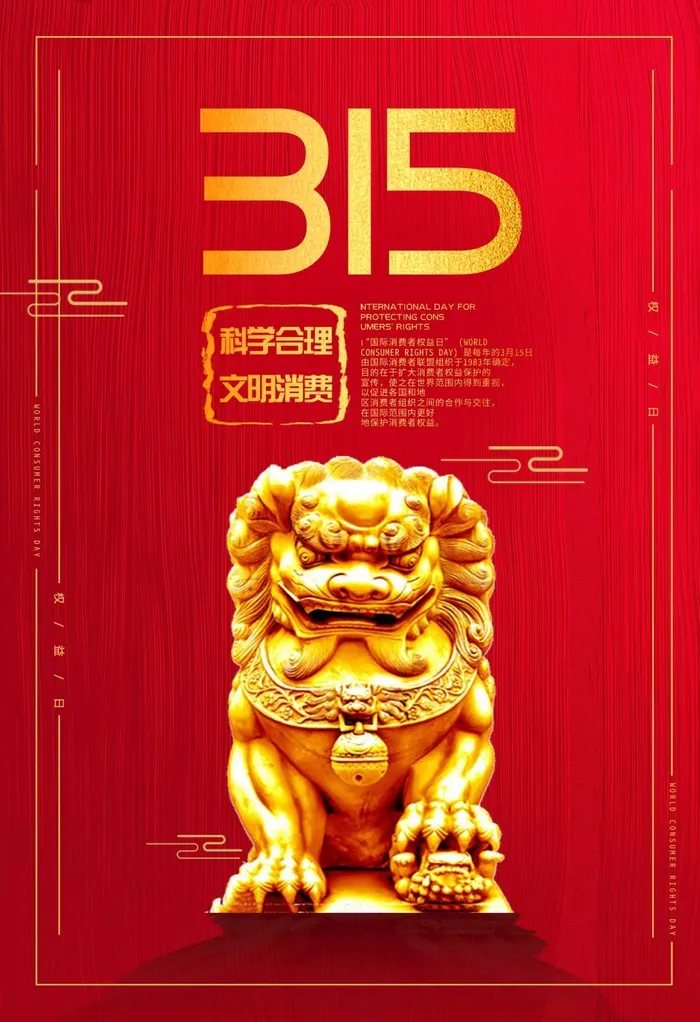 315 315促销psd模版下载