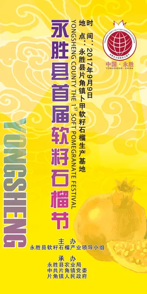 道旗   外围 宣传 设计  尺寸80cmx160cm