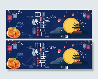 淘宝中秋佳节活动海报设计PSD素材