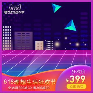 电商主图 网店主图模板