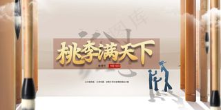 教师节 教师节海报 教师节背景