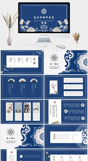 蓝色卡通风中国风PPT模板预览图