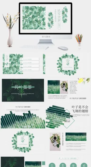 清新文艺森系叶子PPT模板预览图