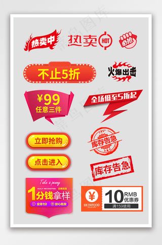 彩色颜色丰富电商双十一双十二大促标签