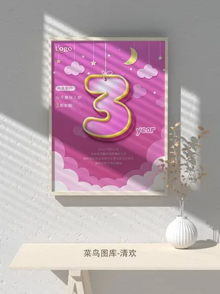 元旦节庆虎年入职开业开幕会科技新年倒计时海报模板PSD分层设计素材