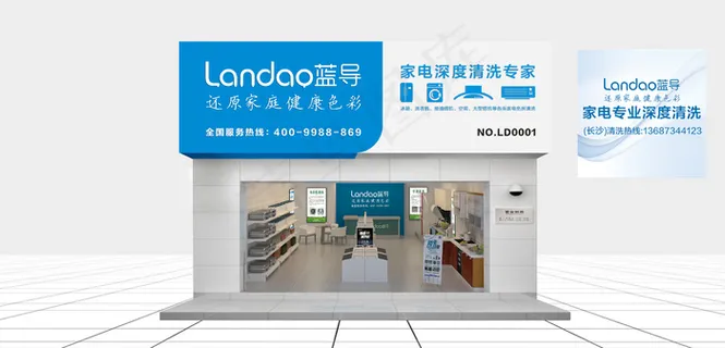 家电清洗门店装修效果图