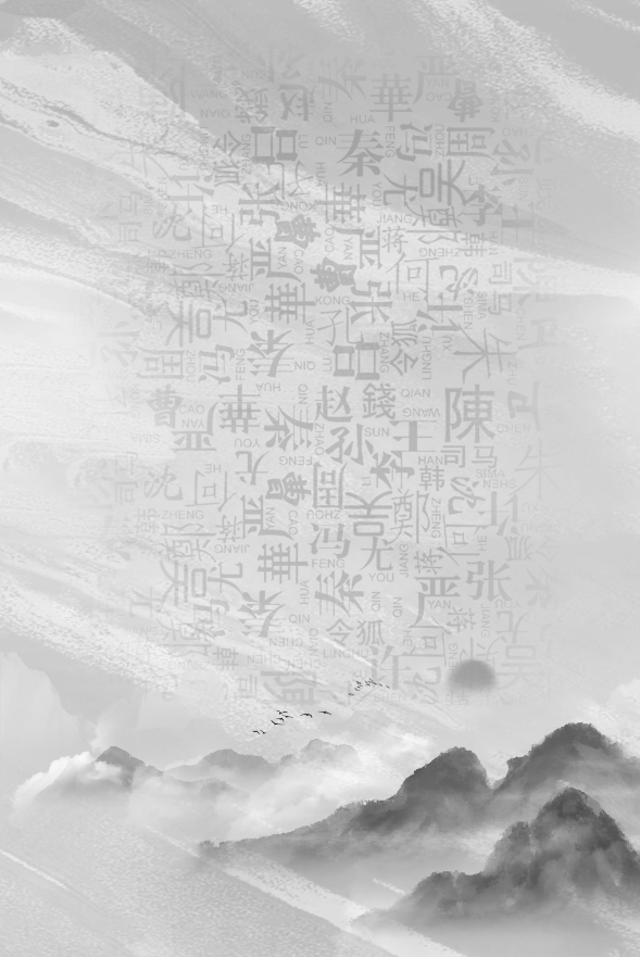 书法文字水墨中国风背景