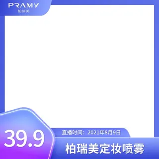 电商主图 电商活动主图模板