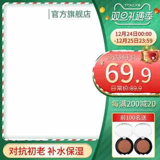 电商主图 网店主图