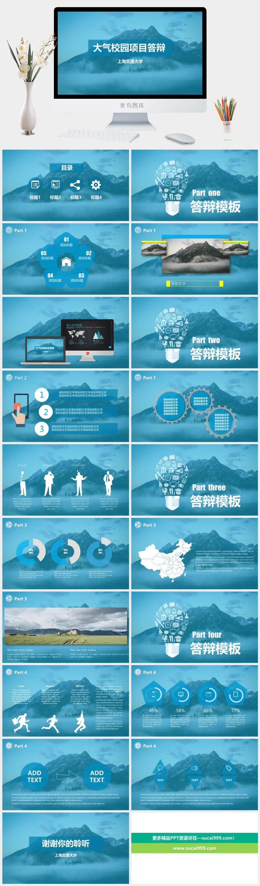 大气校园项目答辩PPT