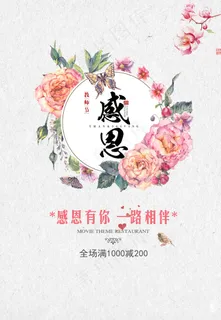 教师节 教师节海报 教师节背景