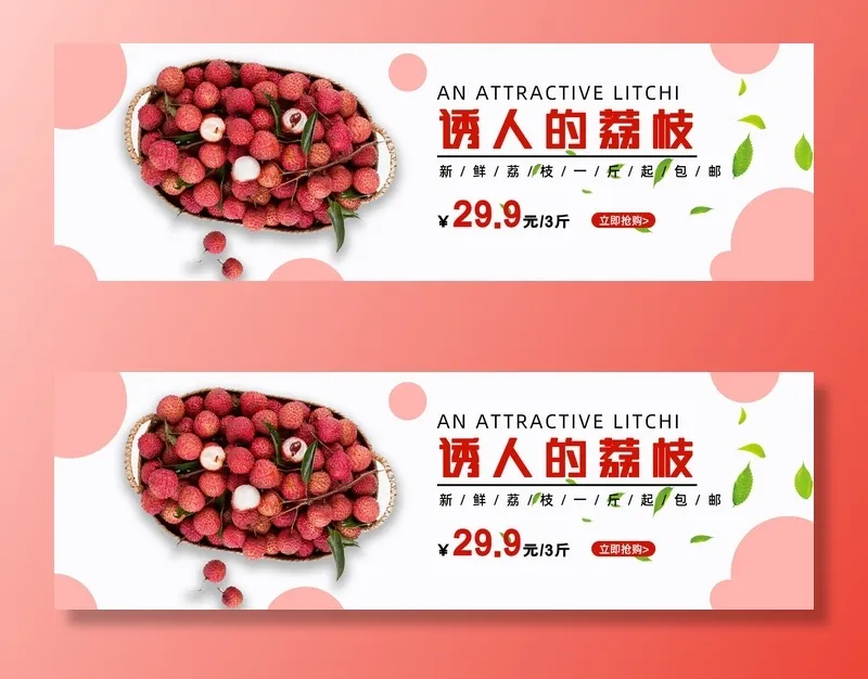 新鲜水果电商banner电商首页海报主图电商banner香蕉芒果脐橙详情psd模版下载