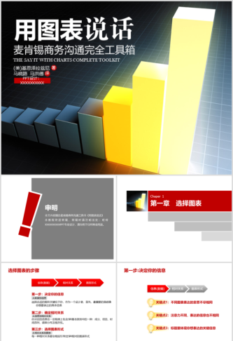 欧美风格通用ppt模板预览图