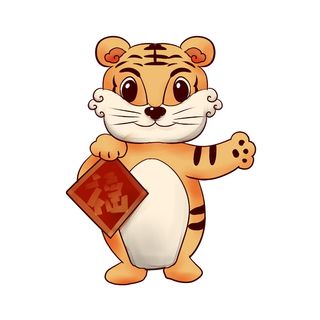 可爱虎年形象卡通新春