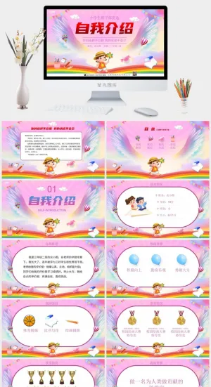 洋红色温暖风学生班*竞选自我介绍PPT