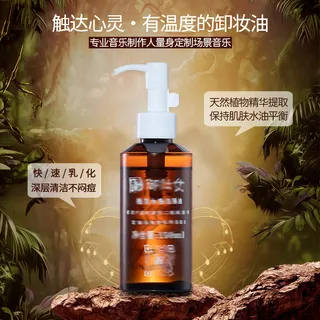 护肤品合成主图