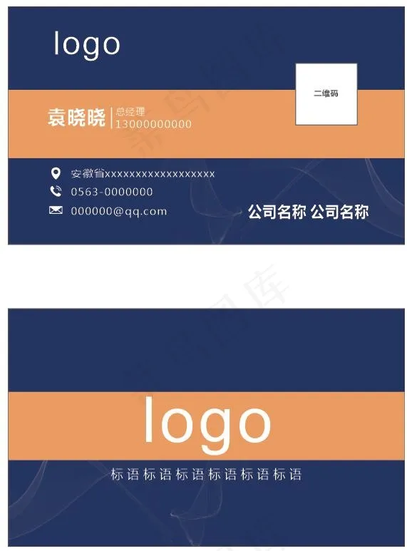 商务大气名片cdr矢量模版下载