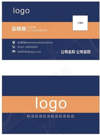 商务大气名片