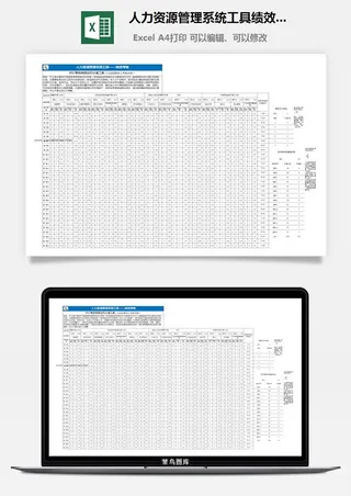 40人力资源管理系统工具绩效考核excel表格模板