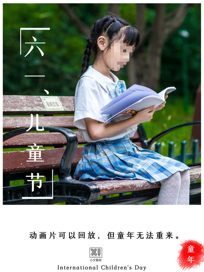 六一儿童节快乐主题商场电商宣传促销海报展板模板PSD设计素材psd模版下载
