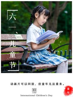 六一儿童节快乐主题商场电商宣传促销海报展板模板PSD设计素材