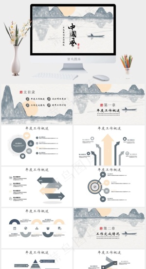 策划
灰色中国风PPT模板预览图