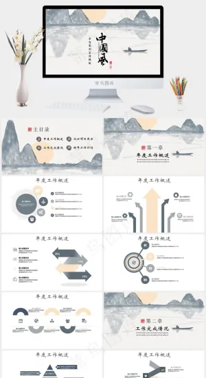 策划
灰色中国风PPT模板预览图